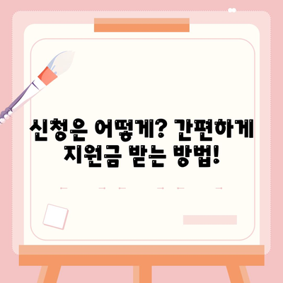 경상북도 고령군 쌍림면 민생회복지원금 | 신청 | 신청방법 | 대상 | 지급일 | 사용처 | 전국민 | 이재명 | 2024