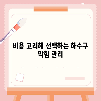 부산시 기장군 철마면 하수구막힘 | 가격 | 비용 | 기름제거 | 싱크대 | 변기 | 세면대 | 역류 | 냄새차단 | 2024 후기