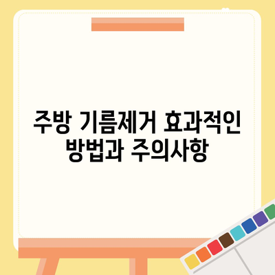 광주시 동구 계림1동 하수구막힘 | 가격 | 비용 | 기름제거 | 싱크대 | 변기 | 세면대 | 역류 | 냄새차단 | 2024 후기