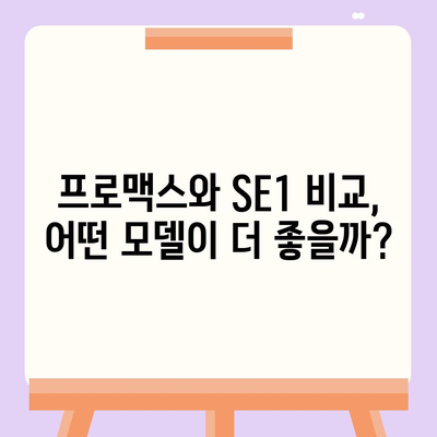 전라남도 광양시 골약동 아이폰16 프로 사전예약 | 출시일 | 가격 | PRO | SE1 | 디자인 | 프로맥스 | 색상 | 미니 | 개통