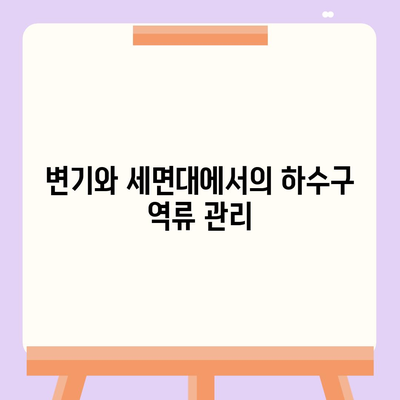 경상남도 고성군 상리면 하수구막힘 | 가격 | 비용 | 기름제거 | 싱크대 | 변기 | 세면대 | 역류 | 냄새차단 | 2024 후기