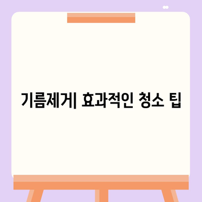 부산시 부산진구 개금1동 하수구막힘 | 가격 | 비용 | 기름제거 | 싱크대 | 변기 | 세면대 | 역류 | 냄새차단 | 2024 후기