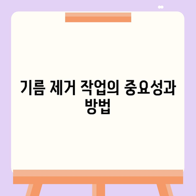 충청남도 예산군 대술면 하수구막힘 | 가격 | 비용 | 기름제거 | 싱크대 | 변기 | 세면대 | 역류 | 냄새차단 | 2024 후기