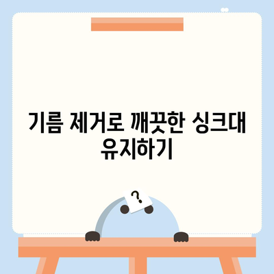 충청북도 단양군 적성면 하수구막힘 | 가격 | 비용 | 기름제거 | 싱크대 | 변기 | 세면대 | 역류 | 냄새차단 | 2024 후기