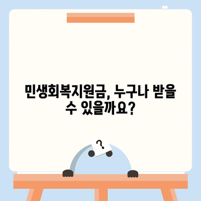 부산시 중구 신창동 민생회복지원금 | 신청 | 신청방법 | 대상 | 지급일 | 사용처 | 전국민 | 이재명 | 2024