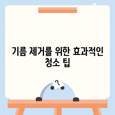 경상남도 합천군 청덕면 하수구막힘 | 가격 | 비용 | 기름제거 | 싱크대 | 변기 | 세면대 | 역류 | 냄새차단 | 2024 후기