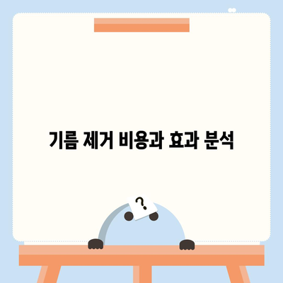 경상북도 울진군 죽변면 하수구막힘 | 가격 | 비용 | 기름제거 | 싱크대 | 변기 | 세면대 | 역류 | 냄새차단 | 2024 후기