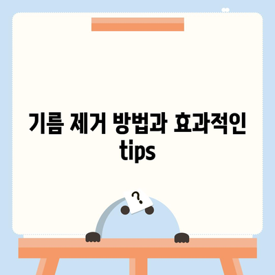 경상북도 성주군 벽진면 하수구막힘 | 가격 | 비용 | 기름제거 | 싱크대 | 변기 | 세면대 | 역류 | 냄새차단 | 2024 후기