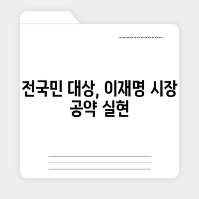 제주도 서귀포시 서홍동 민생회복지원금 | 신청 | 신청방법 | 대상 | 지급일 | 사용처 | 전국민 | 이재명 | 2024