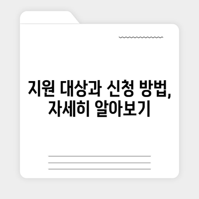 강원도 삼척시 노곡면 민생회복지원금 | 신청 | 신청방법 | 대상 | 지급일 | 사용처 | 전국민 | 이재명 | 2024