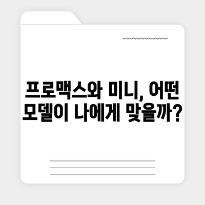 충청남도 홍성군 결성면 아이폰16 프로 사전예약 | 출시일 | 가격 | PRO | SE1 | 디자인 | 프로맥스 | 색상 | 미니 | 개통