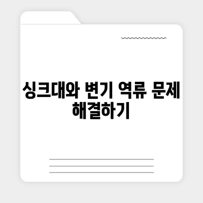 서울시 용산구 이태원제2동 하수구막힘 | 가격 | 비용 | 기름제거 | 싱크대 | 변기 | 세면대 | 역류 | 냄새차단 | 2024 후기