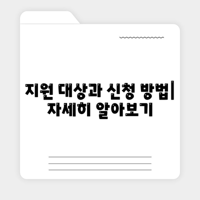 전라남도 장성군 황룡면 민생회복지원금 | 신청 | 신청방법 | 대상 | 지급일 | 사용처 | 전국민 | 이재명 | 2024