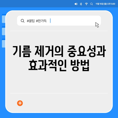 전라남도 무안군 운남면 하수구막힘 | 가격 | 비용 | 기름제거 | 싱크대 | 변기 | 세면대 | 역류 | 냄새차단 | 2024 후기