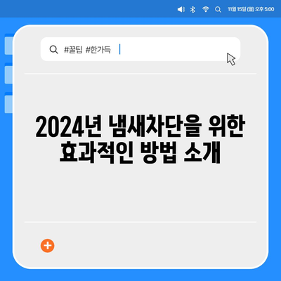 대전시 동구 자양동 하수구막힘 | 가격 | 비용 | 기름제거 | 싱크대 | 변기 | 세면대 | 역류 | 냄새차단 | 2024 후기