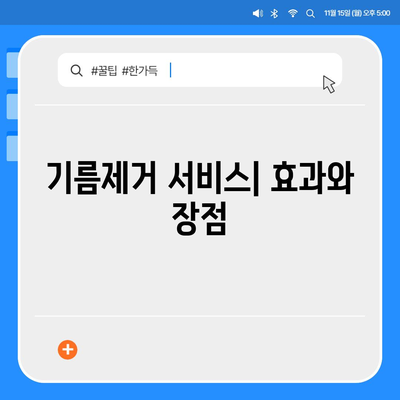 강원도 영월군 서면 하수구막힘 | 가격 | 비용 | 기름제거 | 싱크대 | 변기 | 세면대 | 역류 | 냄새차단 | 2024 후기