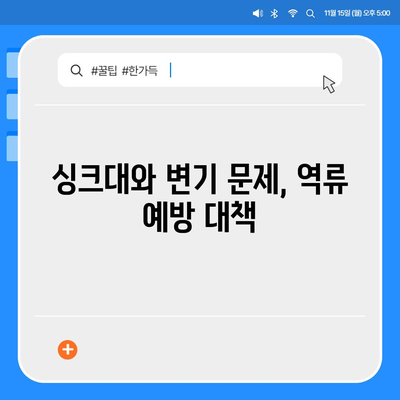 전라남도 완도군 약산면 하수구막힘 | 가격 | 비용 | 기름제거 | 싱크대 | 변기 | 세면대 | 역류 | 냄새차단 | 2024 후기