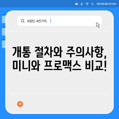 경기도 안성시 원곡면 아이폰16 프로 사전예약 | 출시일 | 가격 | PRO | SE1 | 디자인 | 프로맥스 | 색상 | 미니 | 개통