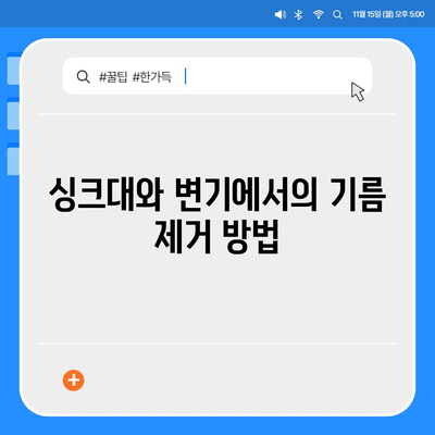 경상북도 상주시 내서면 하수구막힘 | 가격 | 비용 | 기름제거 | 싱크대 | 변기 | 세면대 | 역류 | 냄새차단 | 2024 후기