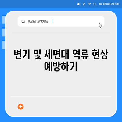 전라남도 곡성군 곡성읍 하수구막힘 | 가격 | 비용 | 기름제거 | 싱크대 | 변기 | 세면대 | 역류 | 냄새차단 | 2024 후기