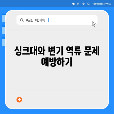 전라북도 익산시 망성면 하수구막힘 | 가격 | 비용 | 기름제거 | 싱크대 | 변기 | 세면대 | 역류 | 냄새차단 | 2024 후기