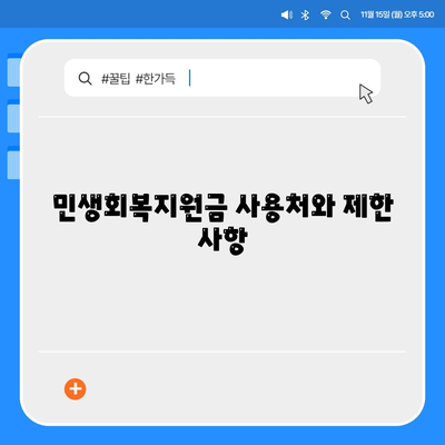 전라남도 장성군 황룡면 민생회복지원금 | 신청 | 신청방법 | 대상 | 지급일 | 사용처 | 전국민 | 이재명 | 2024