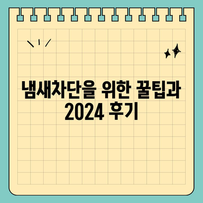 경기도 양평군 옥천면 하수구막힘 | 가격 | 비용 | 기름제거 | 싱크대 | 변기 | 세면대 | 역류 | 냄새차단 | 2024 후기