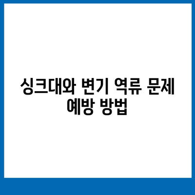 충청북도 충주시 신니면 하수구막힘 | 가격 | 비용 | 기름제거 | 싱크대 | 변기 | 세면대 | 역류 | 냄새차단 | 2024 후기