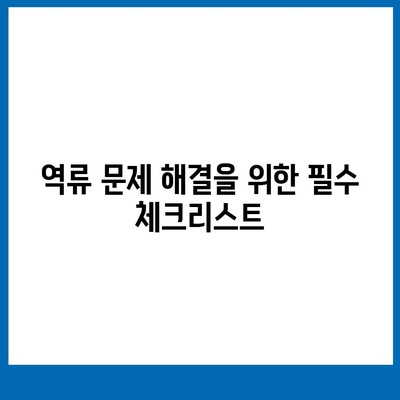 전라북도 부안군 동진면 하수구막힘 | 가격 | 비용 | 기름제거 | 싱크대 | 변기 | 세면대 | 역류 | 냄새차단 | 2024 후기