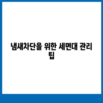 광주시 동구 산수1동 하수구막힘 | 가격 | 비용 | 기름제거 | 싱크대 | 변기 | 세면대 | 역류 | 냄새차단 | 2024 후기