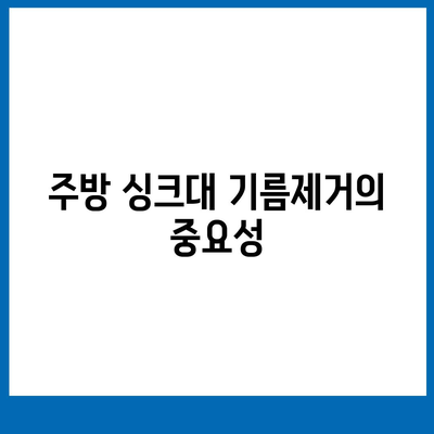 대구시 수성구 지산2동 하수구막힘 | 가격 | 비용 | 기름제거 | 싱크대 | 변기 | 세면대 | 역류 | 냄새차단 | 2024 후기