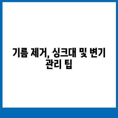 경상남도 함안군 함안면 하수구막힘 | 가격 | 비용 | 기름제거 | 싱크대 | 변기 | 세면대 | 역류 | 냄새차단 | 2024 후기