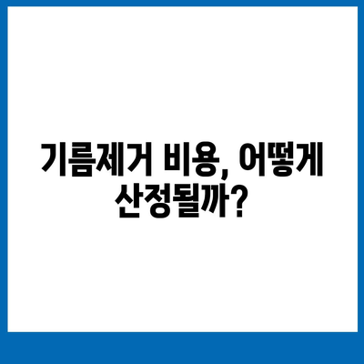 서울시 성북구 길음2동 하수구막힘 | 가격 | 비용 | 기름제거 | 싱크대 | 변기 | 세면대 | 역류 | 냄새차단 | 2024 후기