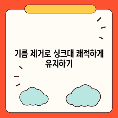 인천시 미추홀구 도화2·3동 하수구막힘 | 가격 | 비용 | 기름제거 | 싱크대 | 변기 | 세면대 | 역류 | 냄새차단 | 2024 후기