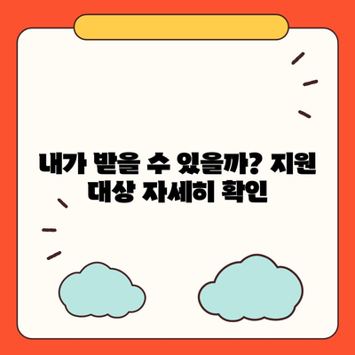 서울시 광진구 중곡제2동 민생회복지원금 | 신청 | 신청방법 | 대상 | 지급일 | 사용처 | 전국민 | 이재명 | 2024