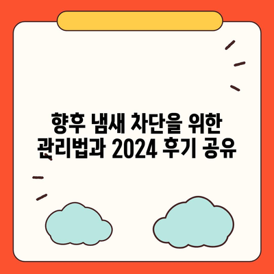 울산시 울주군 두서면 하수구막힘 | 가격 | 비용 | 기름제거 | 싱크대 | 변기 | 세면대 | 역류 | 냄새차단 | 2024 후기