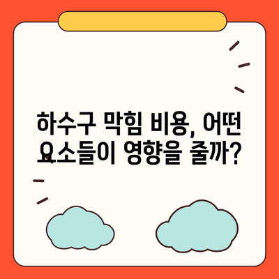 강원도 영월군 영월읍 하수구막힘 | 가격 | 비용 | 기름제거 | 싱크대 | 변기 | 세면대 | 역류 | 냄새차단 | 2024 후기