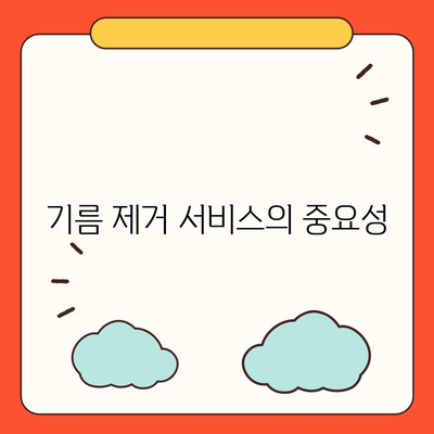 경상남도 함양군 병곡면 하수구막힘 | 가격 | 비용 | 기름제거 | 싱크대 | 변기 | 세면대 | 역류 | 냄새차단 | 2024 후기