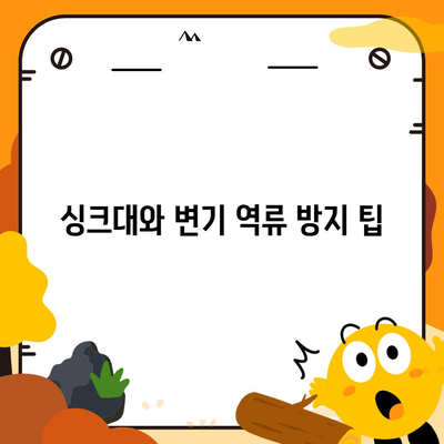 경상남도 함양군 휴천면 하수구막힘 | 가격 | 비용 | 기름제거 | 싱크대 | 변기 | 세면대 | 역류 | 냄새차단 | 2024 후기