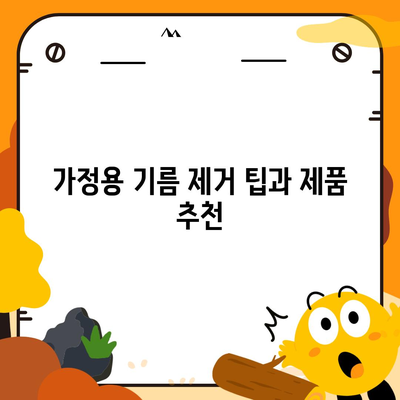 대전시 유성구 원신흥동 하수구막힘 | 가격 | 비용 | 기름제거 | 싱크대 | 변기 | 세면대 | 역류 | 냄새차단 | 2024 후기