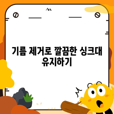 광주시 광산구 월곡2동 하수구막힘 | 가격 | 비용 | 기름제거 | 싱크대 | 변기 | 세면대 | 역류 | 냄새차단 | 2024 후기