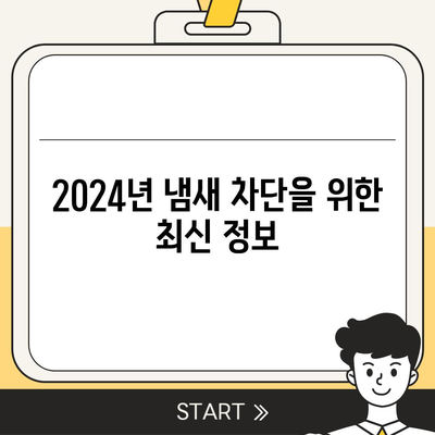 부산시 사하구 감천2동 하수구막힘 | 가격 | 비용 | 기름제거 | 싱크대 | 변기 | 세면대 | 역류 | 냄새차단 | 2024 후기