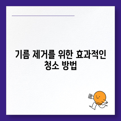 울산시 중구 약사동 하수구막힘 | 가격 | 비용 | 기름제거 | 싱크대 | 변기 | 세면대 | 역류 | 냄새차단 | 2024 후기