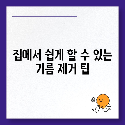 대구시 동구 공산동 하수구막힘 | 가격 | 비용 | 기름제거 | 싱크대 | 변기 | 세면대 | 역류 | 냄새차단 | 2024 후기