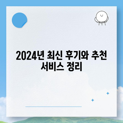 경상북도 고령군 성산면 하수구막힘 | 가격 | 비용 | 기름제거 | 싱크대 | 변기 | 세면대 | 역류 | 냄새차단 | 2024 후기