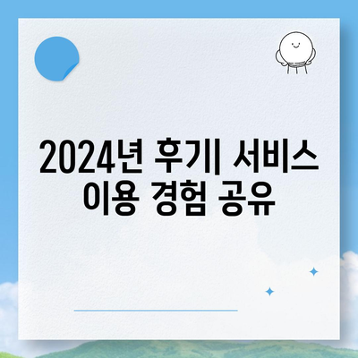 대전시 중구 오류동 하수구막힘 | 가격 | 비용 | 기름제거 | 싱크대 | 변기 | 세면대 | 역류 | 냄새차단 | 2024 후기