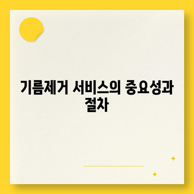 경상남도 통영시 욕지면 하수구막힘 | 가격 | 비용 | 기름제거 | 싱크대 | 변기 | 세면대 | 역류 | 냄새차단 | 2024 후기