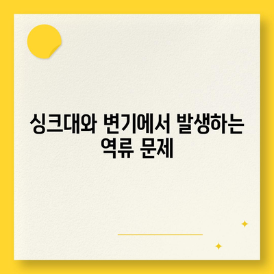 강원도 횡성군 우천면 하수구막힘 | 가격 | 비용 | 기름제거 | 싱크대 | 변기 | 세면대 | 역류 | 냄새차단 | 2024 후기