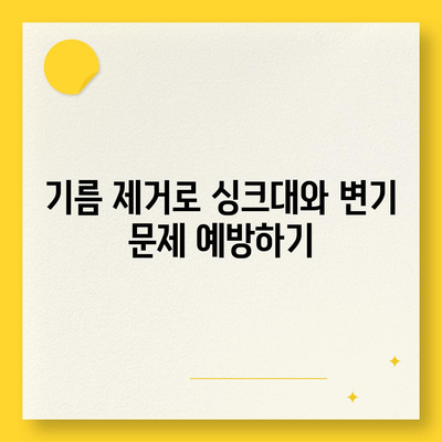 강원도 정선군 사북읍 하수구막힘 | 가격 | 비용 | 기름제거 | 싱크대 | 변기 | 세면대 | 역류 | 냄새차단 | 2024 후기