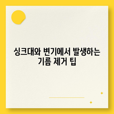 경상북도 상주시 내서면 하수구막힘 | 가격 | 비용 | 기름제거 | 싱크대 | 변기 | 세면대 | 역류 | 냄새차단 | 2024 후기